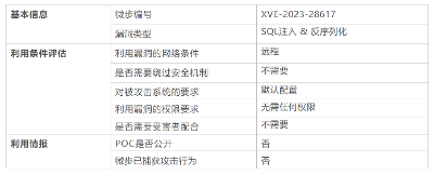 【漏洞通告】Showdoc 远程代码执行漏洞