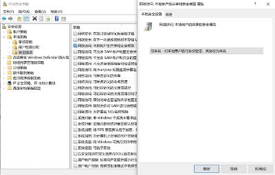 映射NAS网络驱动器一直提示用户名和密码错误