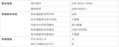 【漏洞通告】蓝凌 EKP 远程代码执行漏洞